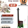 Печка с трубой "дымоход" для казана, 12 л "VIP". Фото - 4
